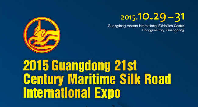 2015 Guangdong 21st Century Maritime Silk Road International Expo
